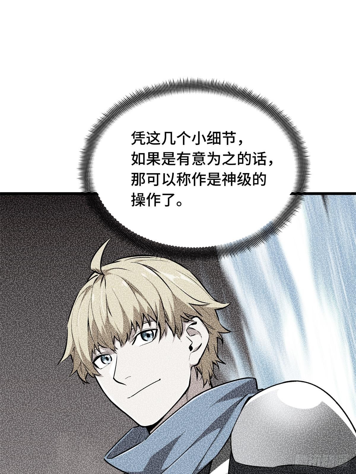 第102话 玩笑开大了(1/3)-第109话