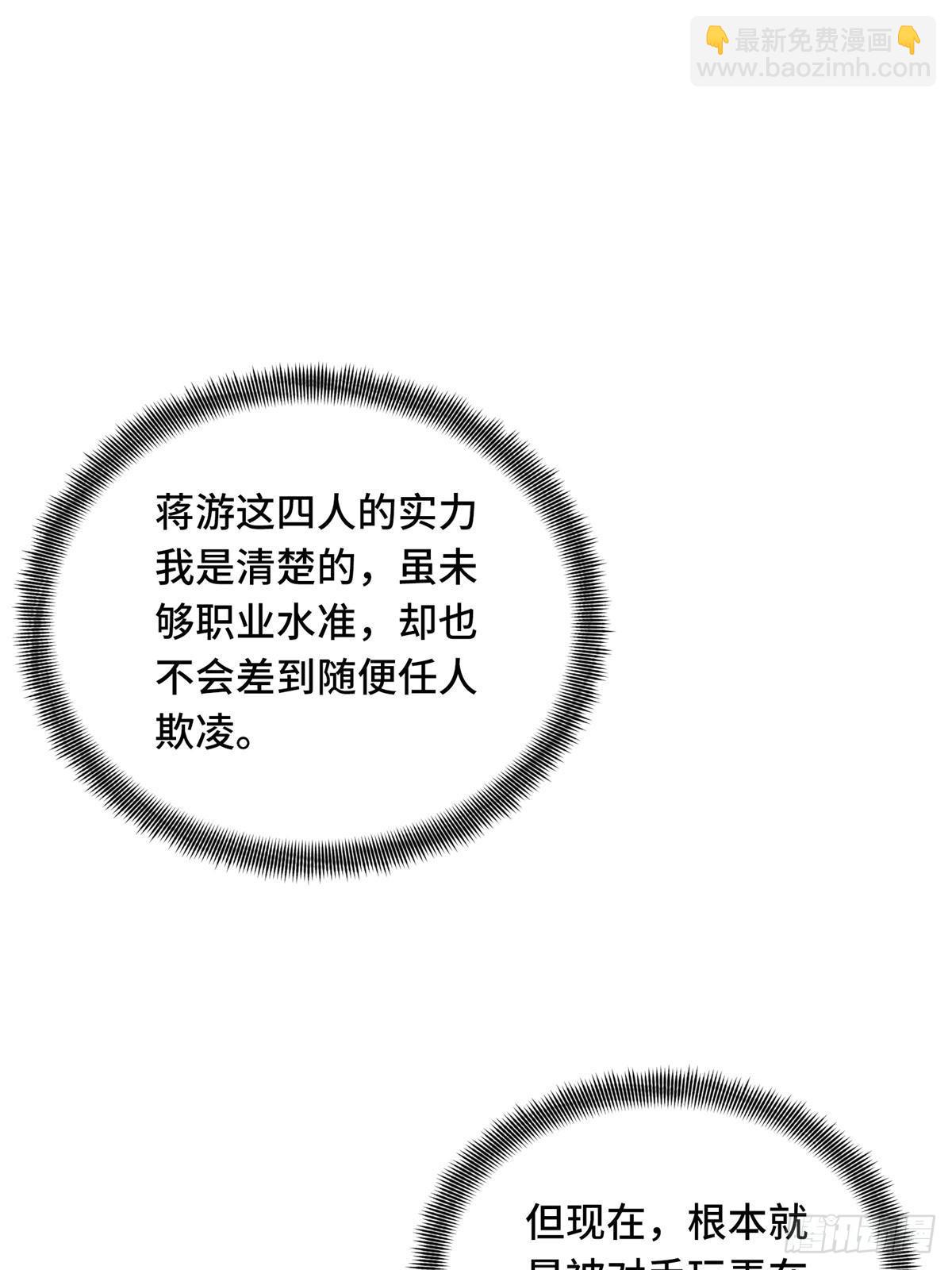 第102话 玩笑开大了(1/3)-第109话