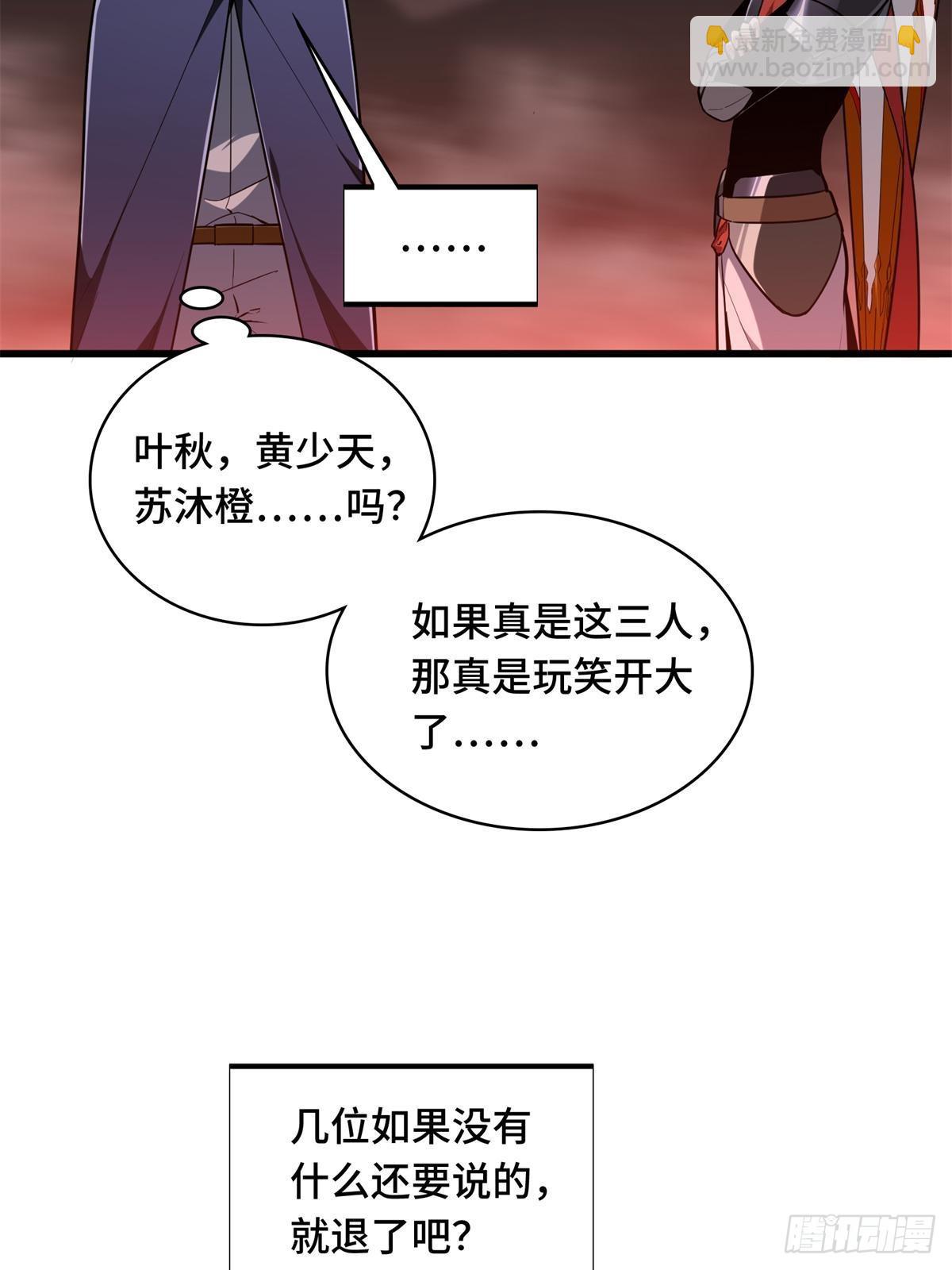 第102话 玩笑开大了(1/3)-第109话