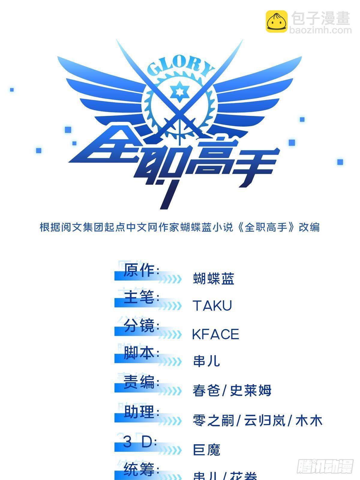 第102话 玩笑开大了(1/3)-第109话