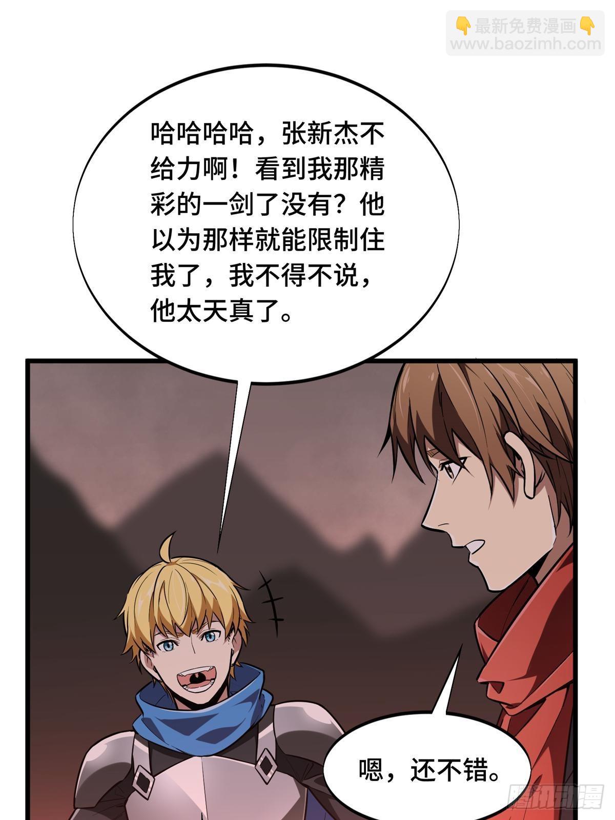 第102话 玩笑开大了(1/3)-第109话