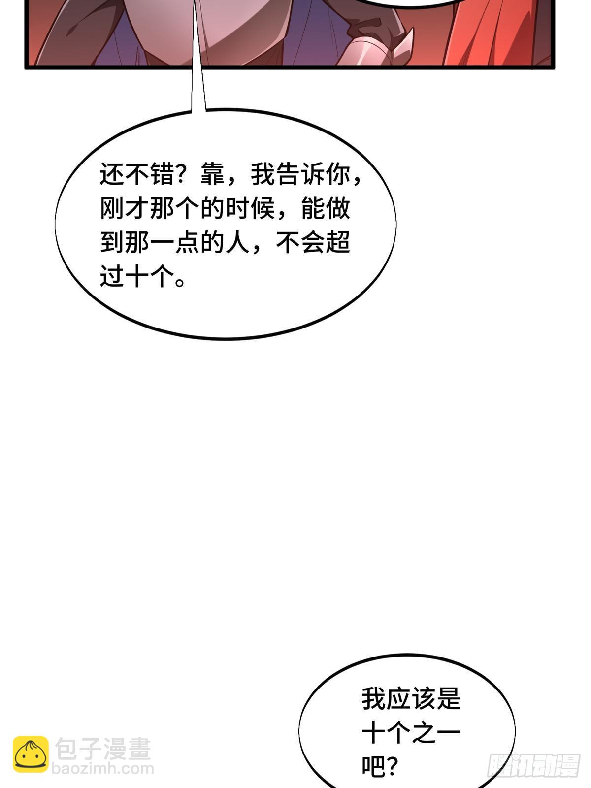 第102话 玩笑开大了(1/3)-第109话