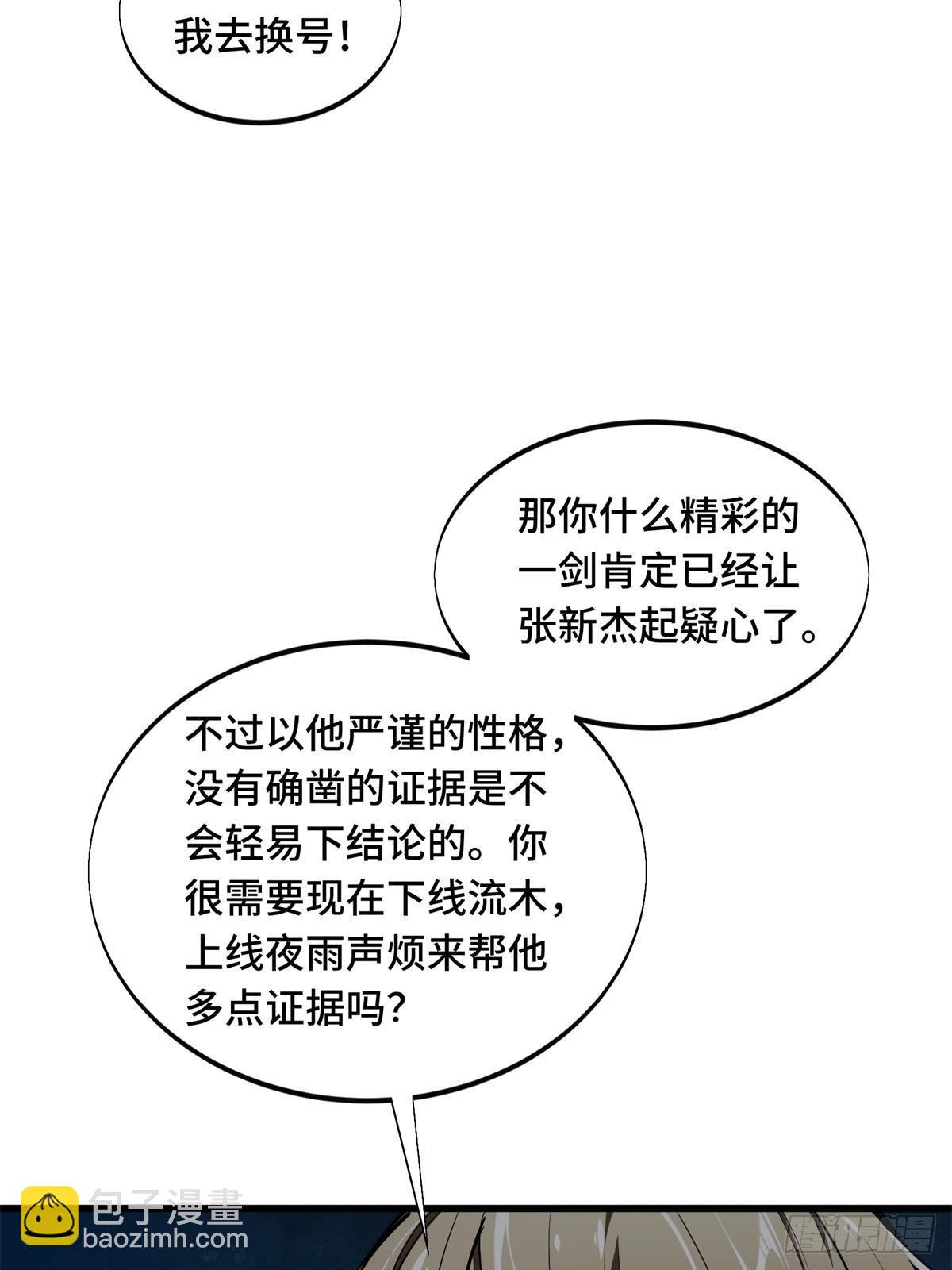 第102话 玩笑开大了(1/3)-第109话