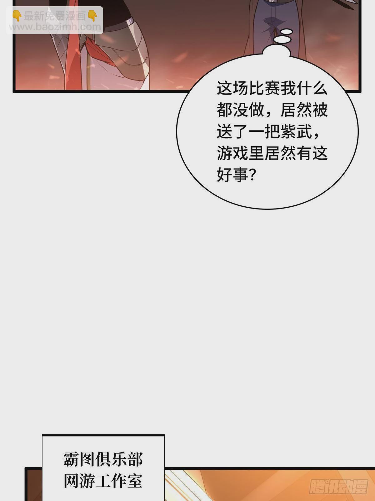 第102话 玩笑开大了(1/3)-第109话