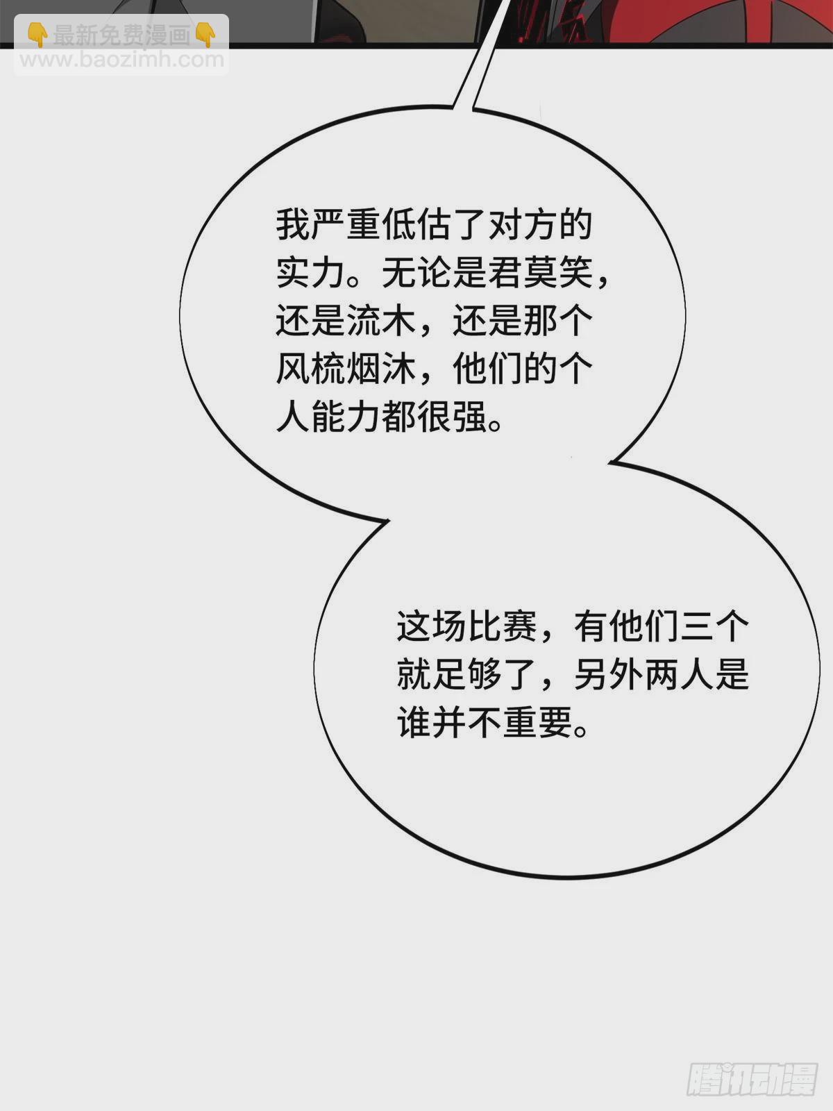 第102话 玩笑开大了(1/3)-第109话