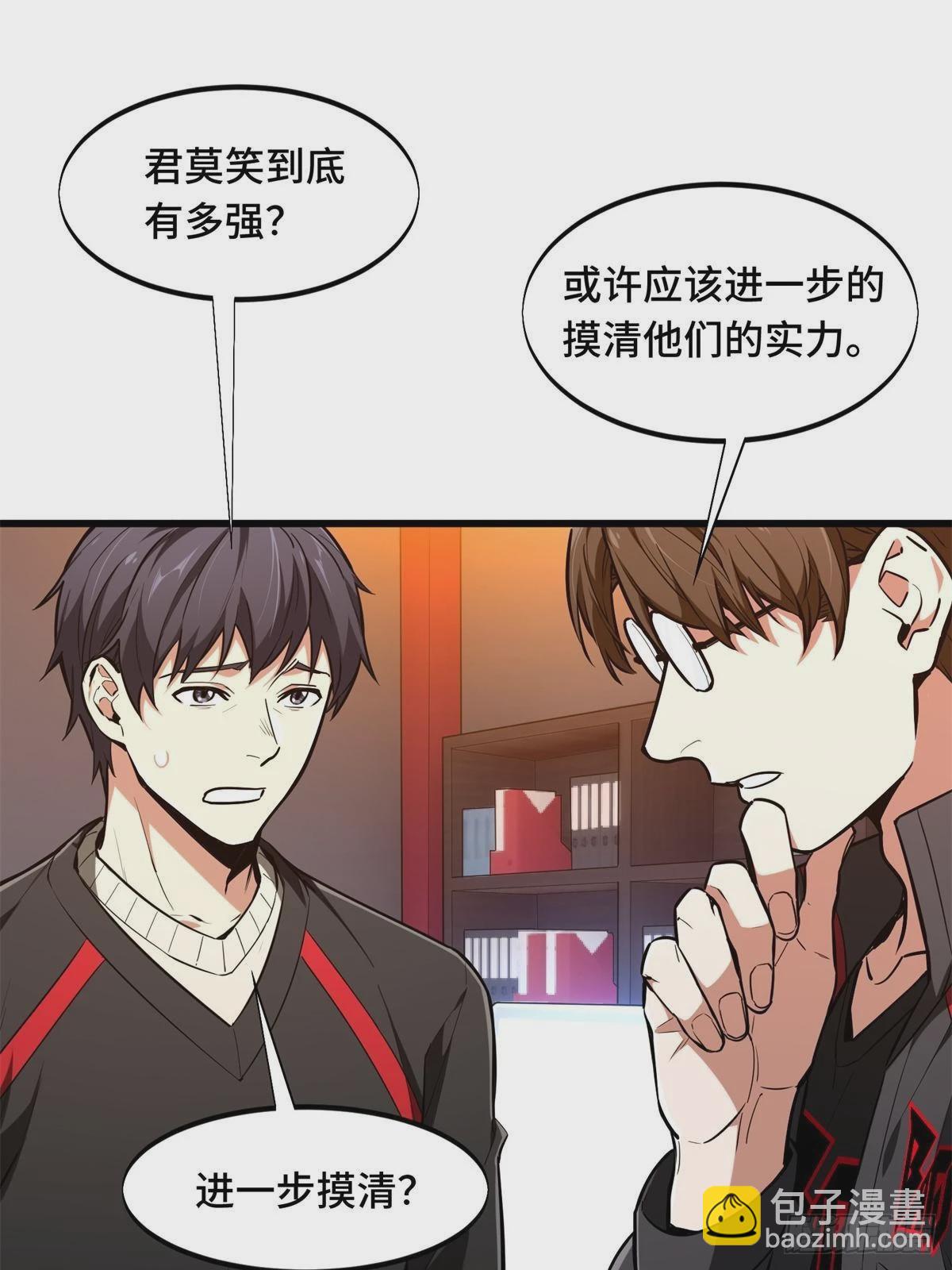 第102话 玩笑开大了(1/3)-第109话