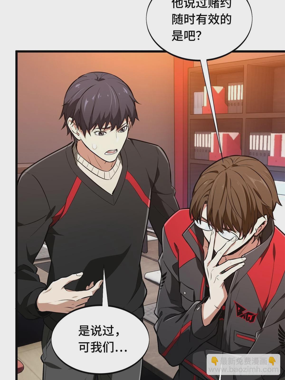 第102话 玩笑开大了(1/3)-第109话