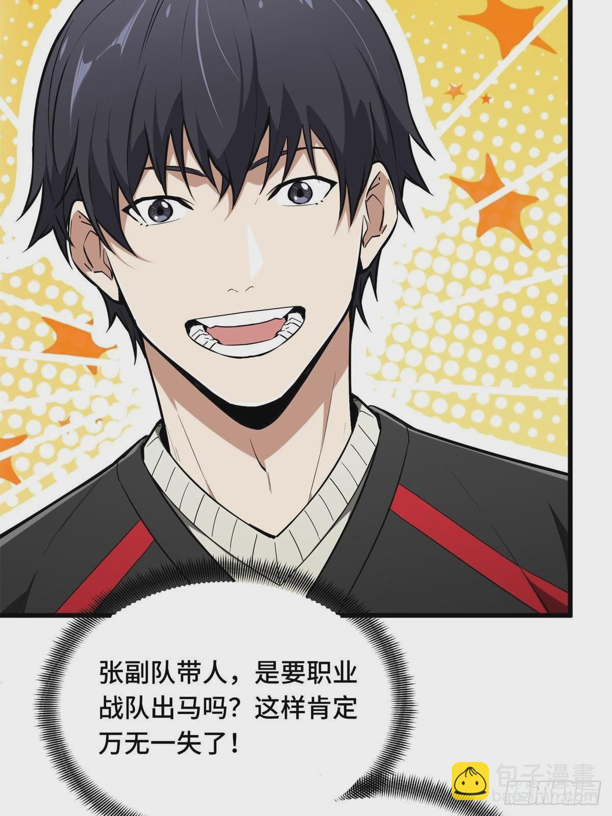 第102话 玩笑开大了(1/3)-第109话