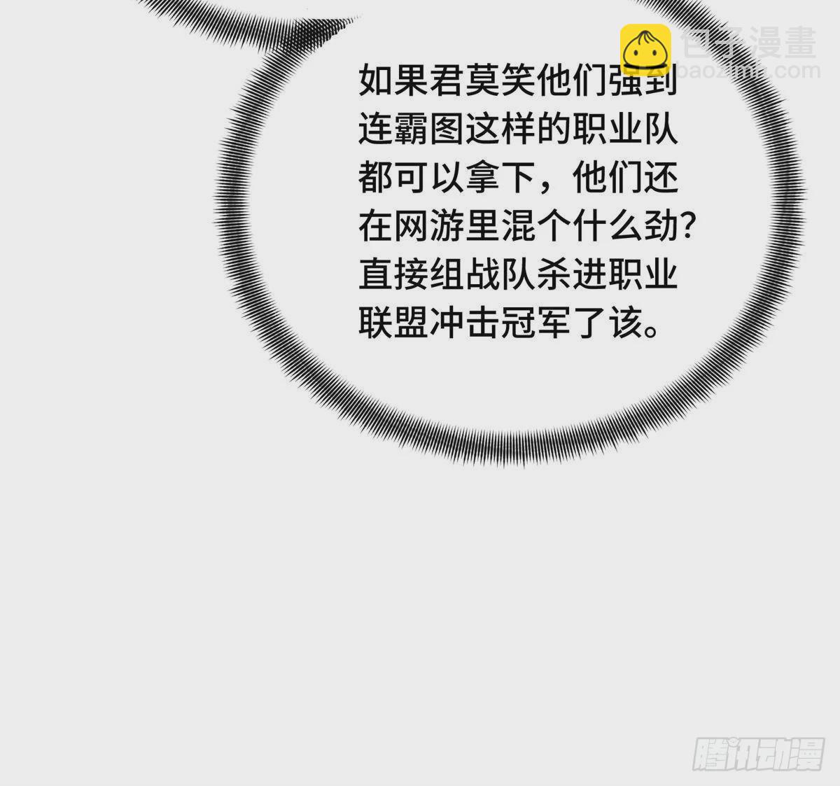 第102话 玩笑开大了(1/3)-第109话