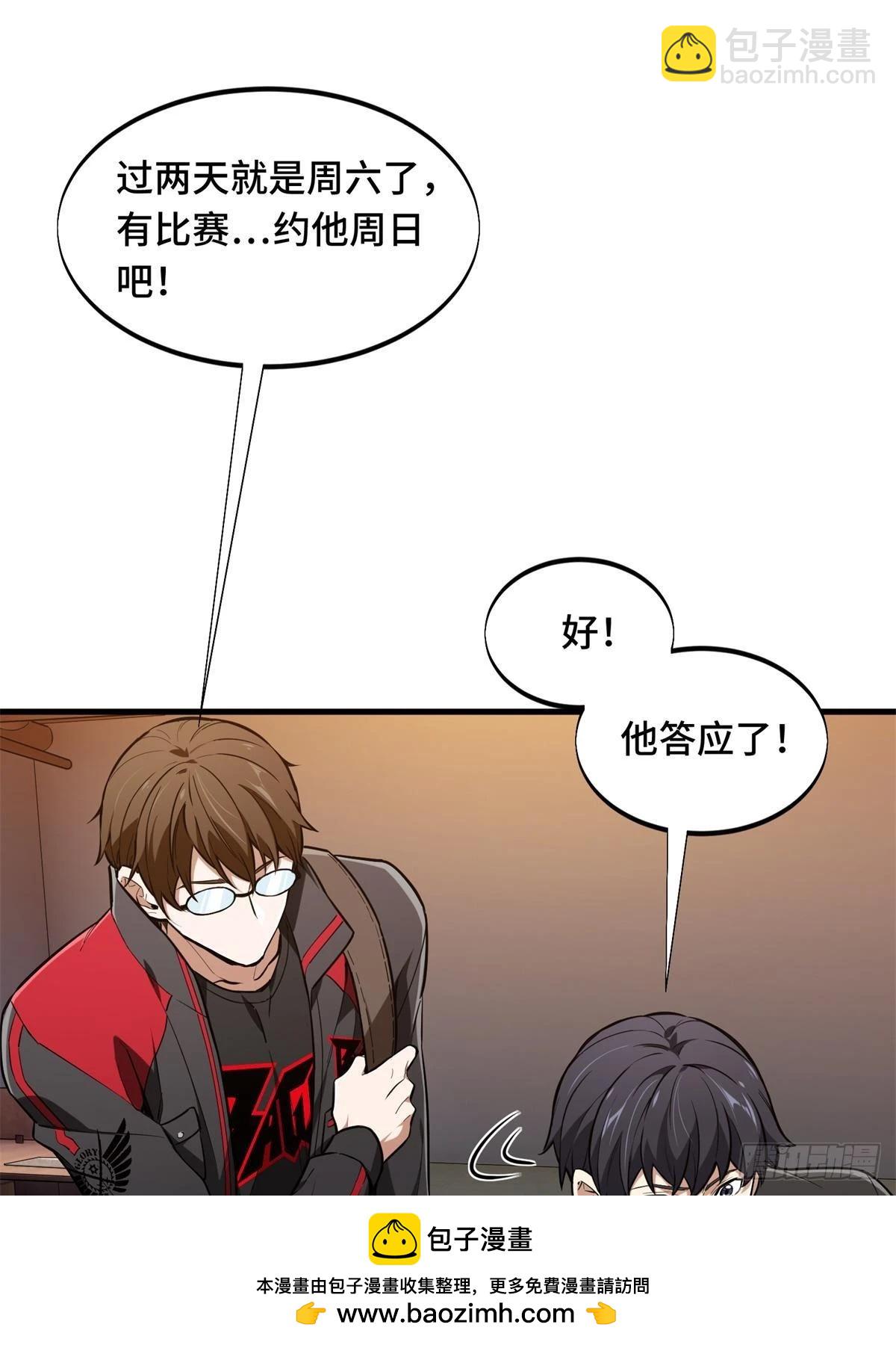 第102话 玩笑开大了(1/3)-第109话