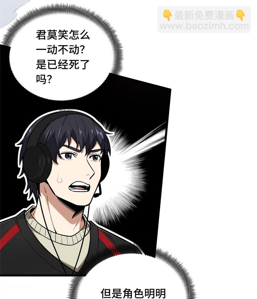 104 改收费站了(1/2)-第111话