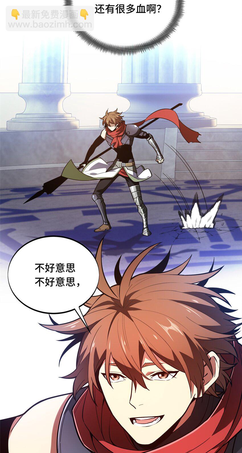 104 改收费站了(1/2)-第111话