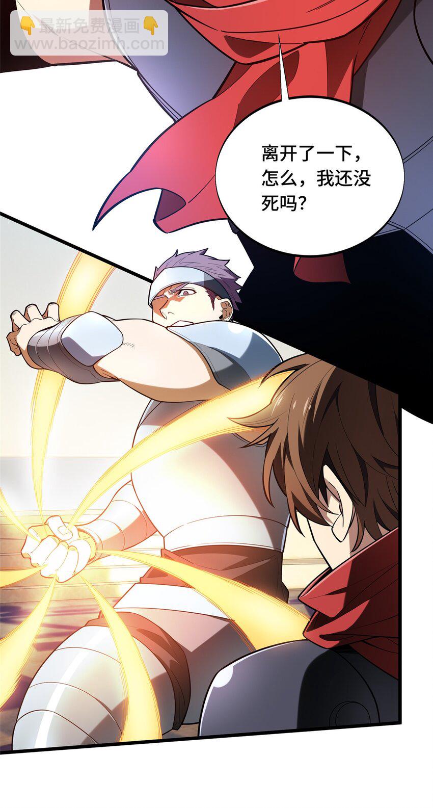 104 改收费站了(1/2)-第111话