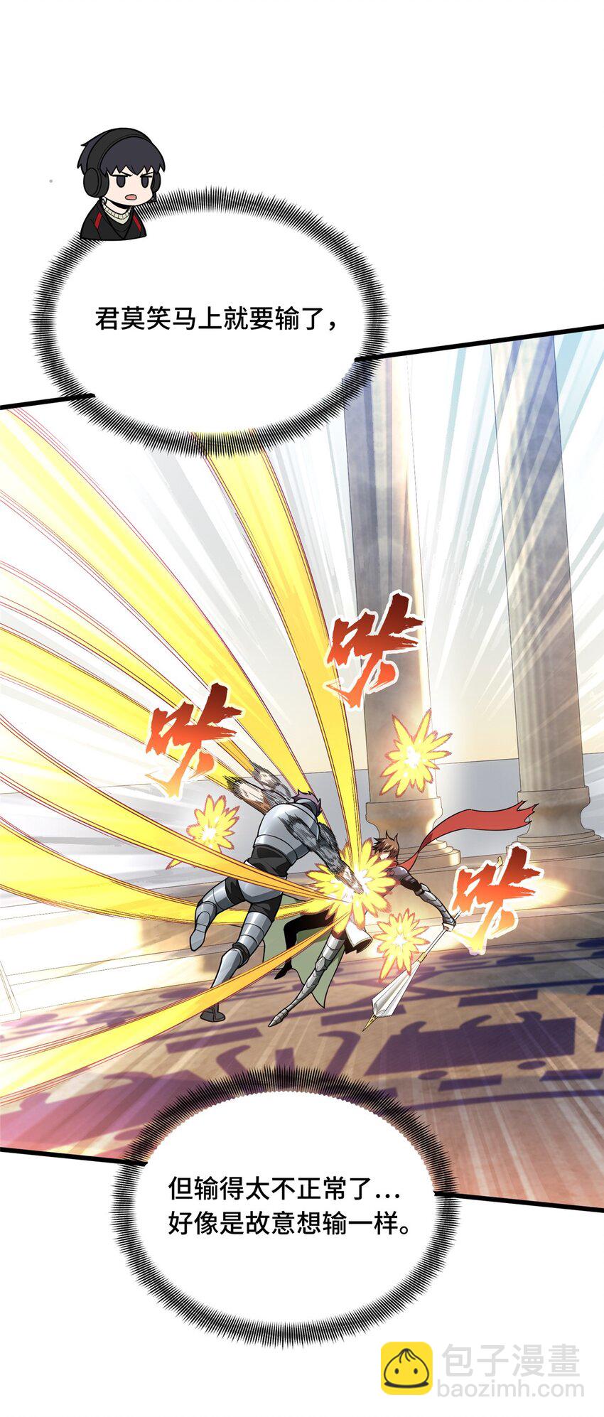 104 改收费站了(1/2)-第111话