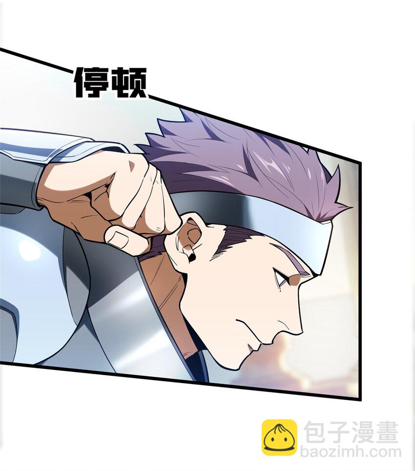 104 改收费站了(1/2)-第111话