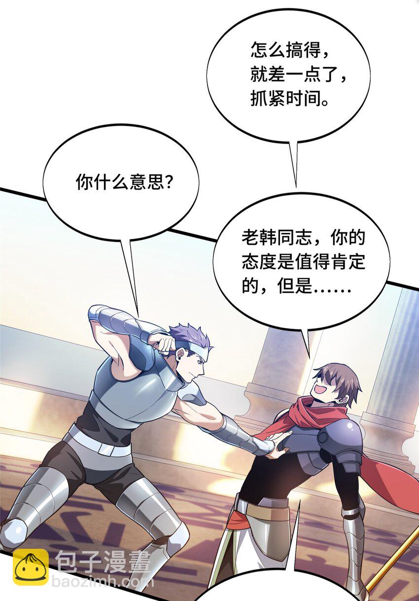 104 改收费站了(1/2)-第111话