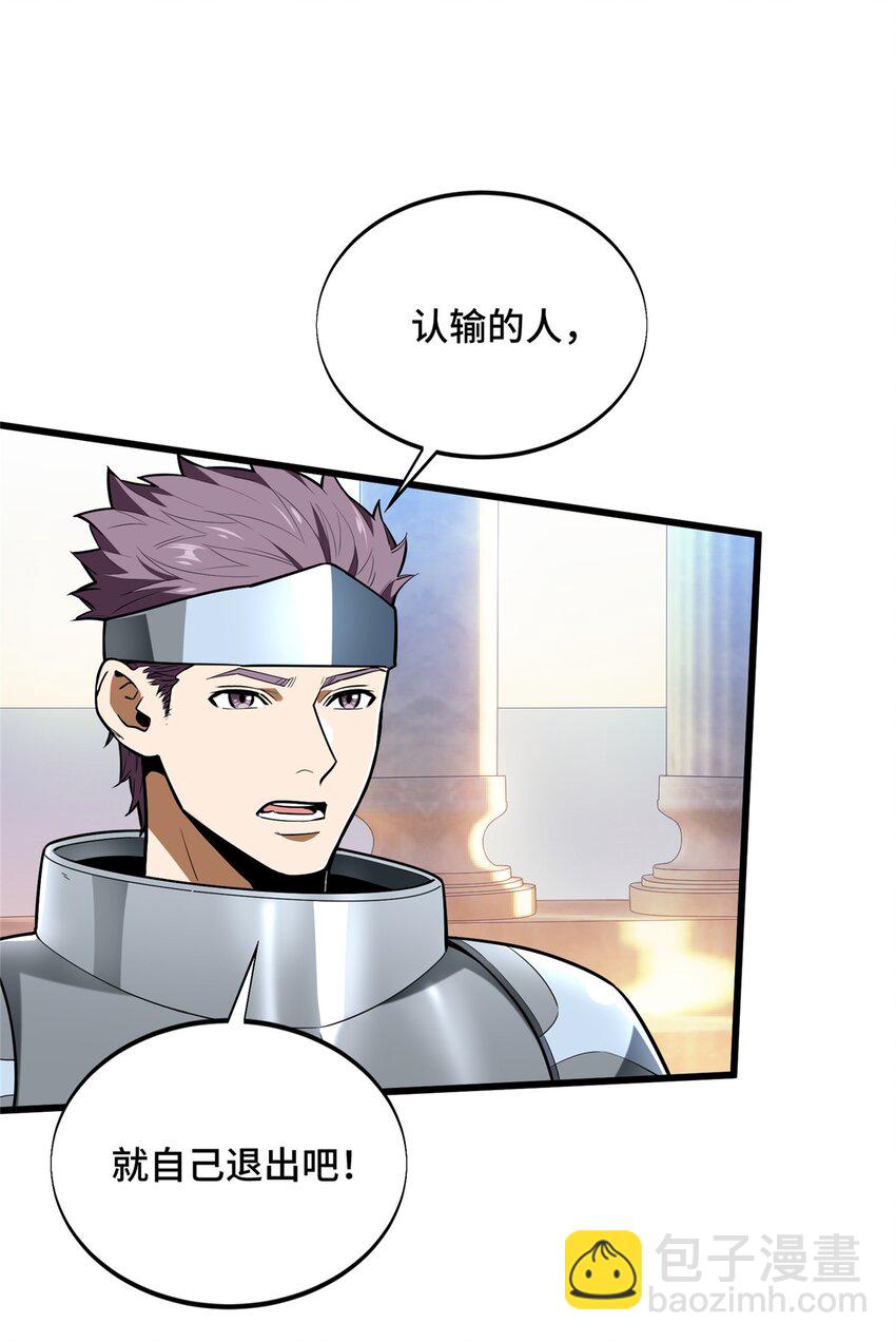 104 改收费站了(1/2)-第111话