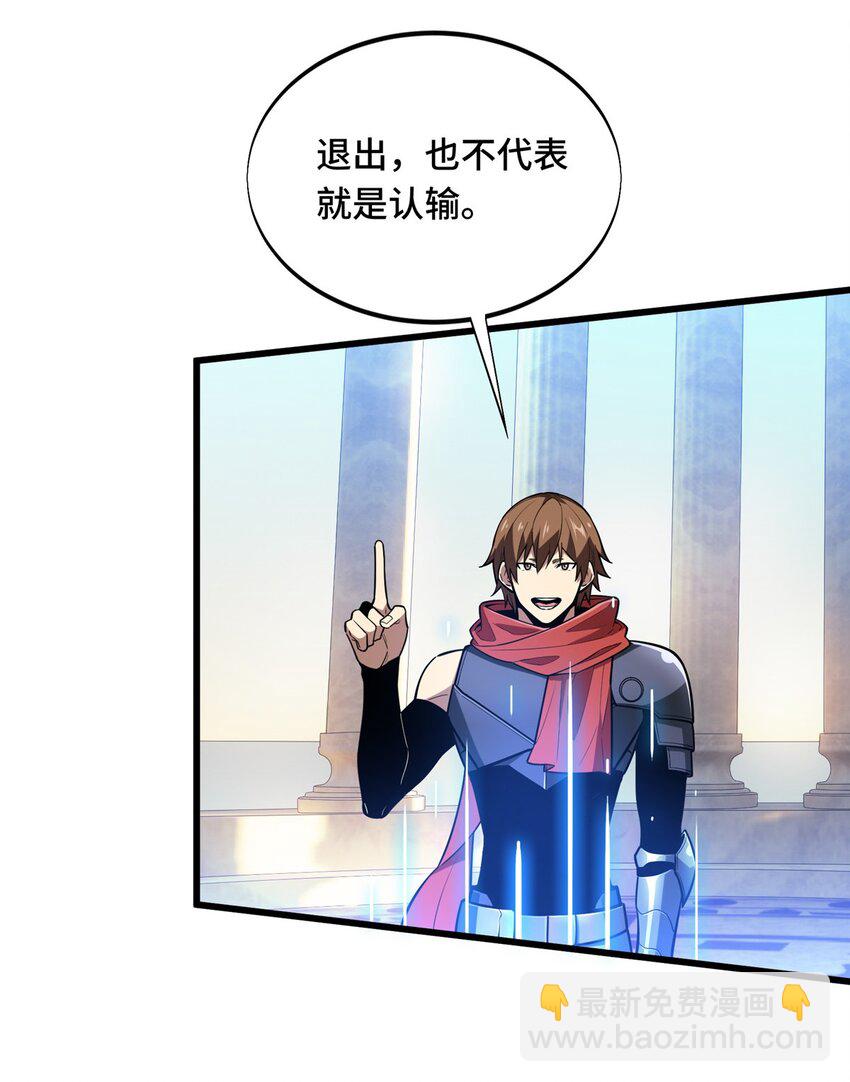 104 改收费站了(1/2)-第111话