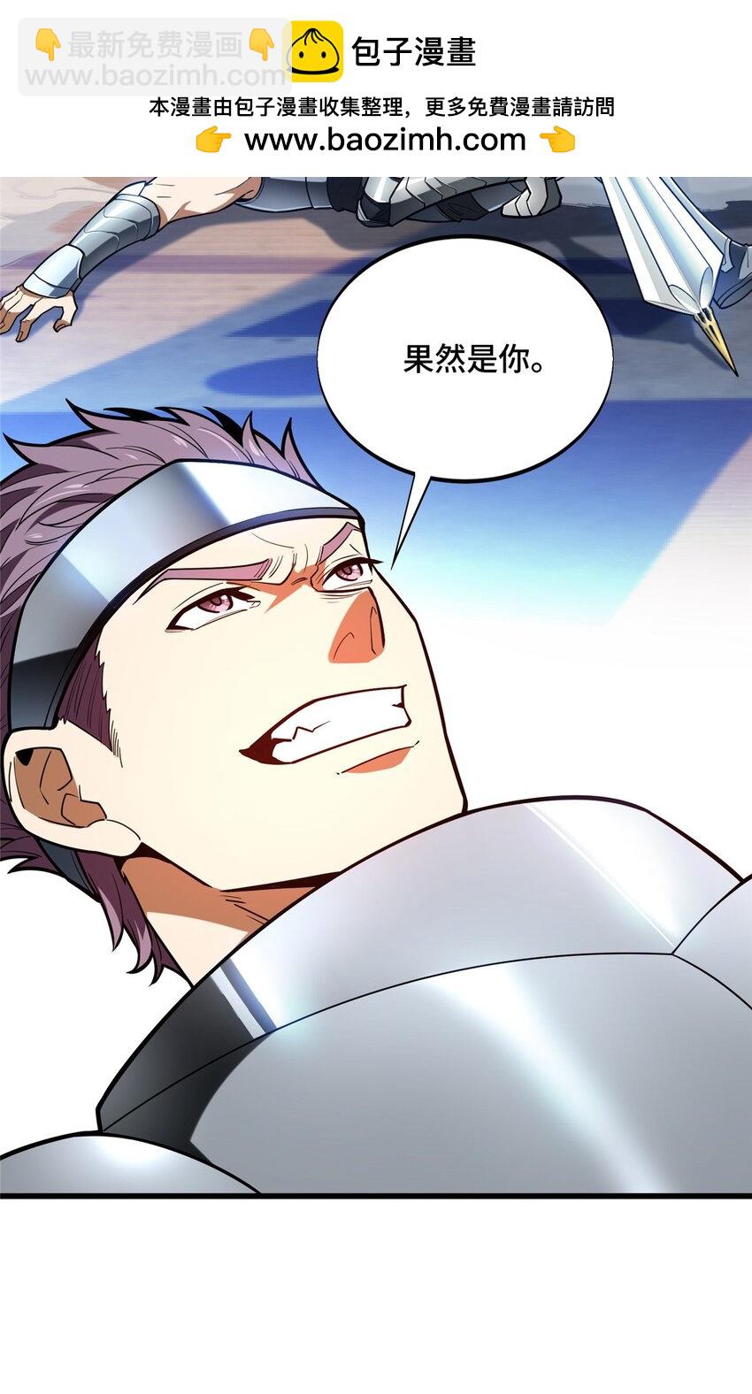 104 改收费站了(1/2)-第111话