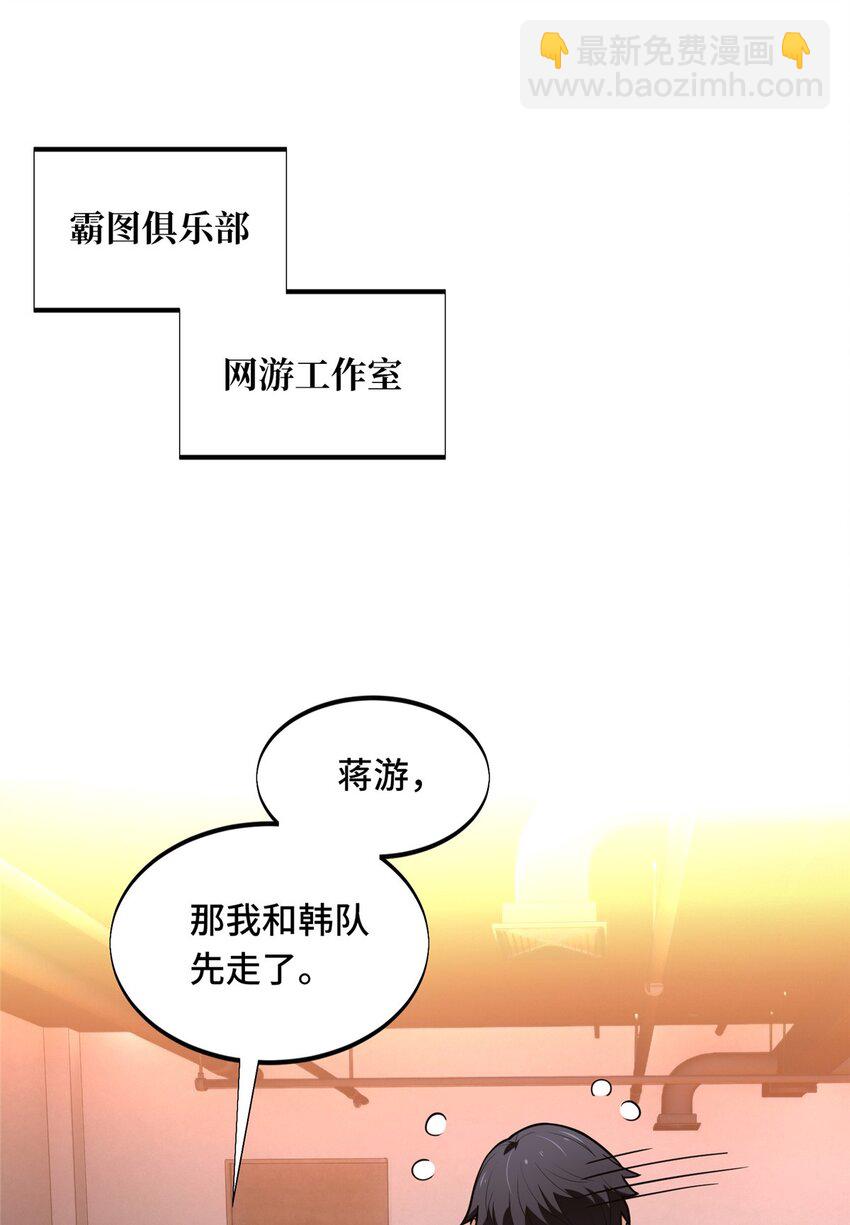 104 改收费站了(1/2)-第111话