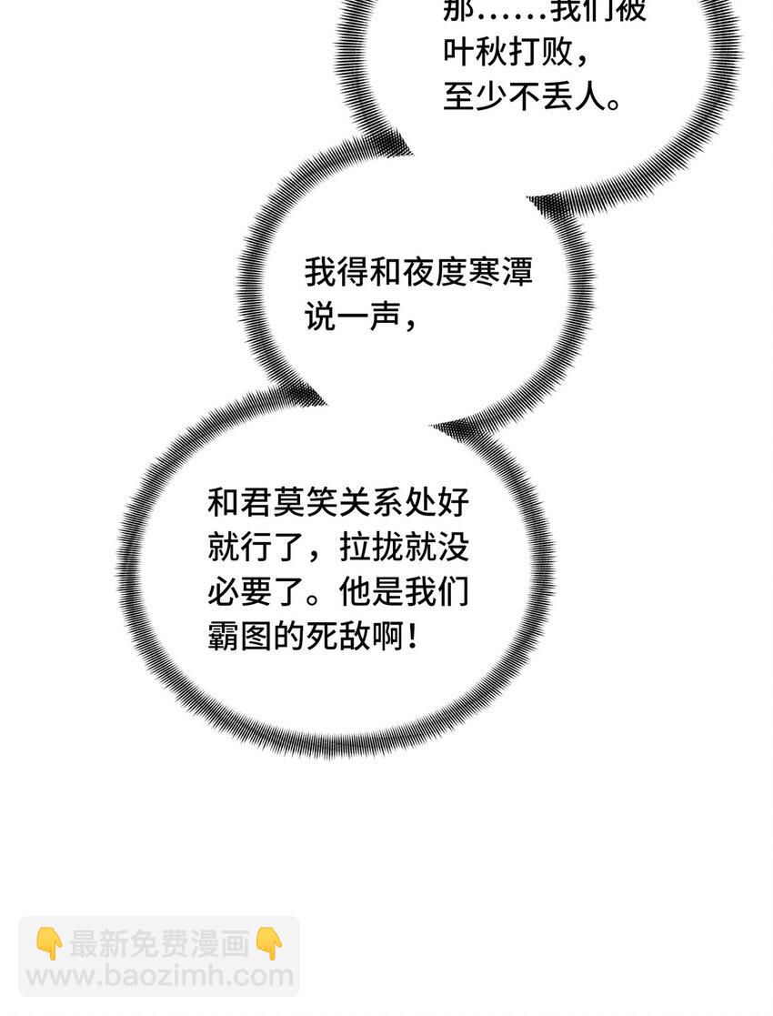 104 改收费站了(1/2)-第111话