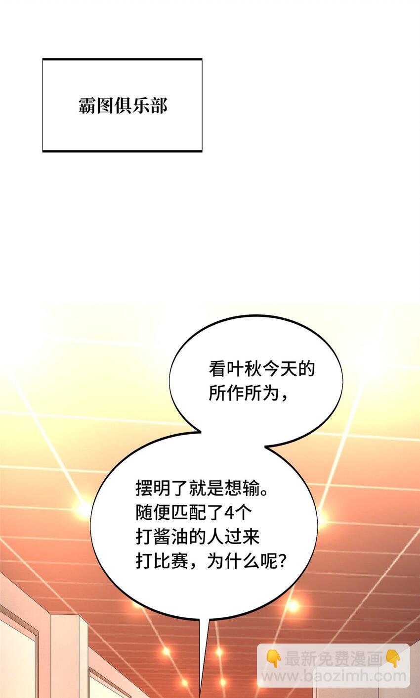 104 改收费站了(1/2)-第111话