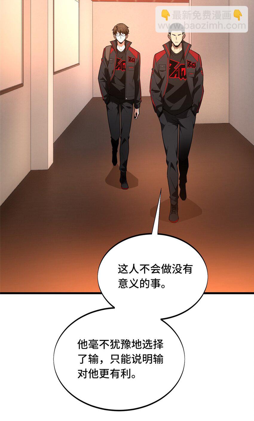 104 改收费站了(1/2)-第111话