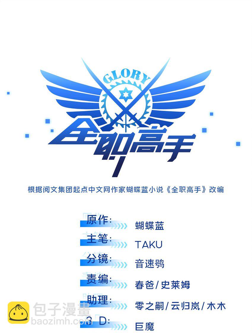 104 改收费站了(1/2)-第111话