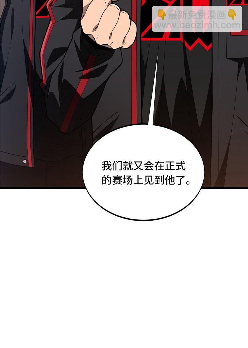 104 改收费站了(1/2)-第111话