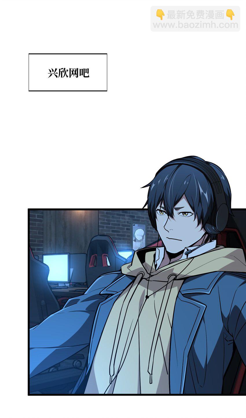 104 改收费站了(1/2)-第111话