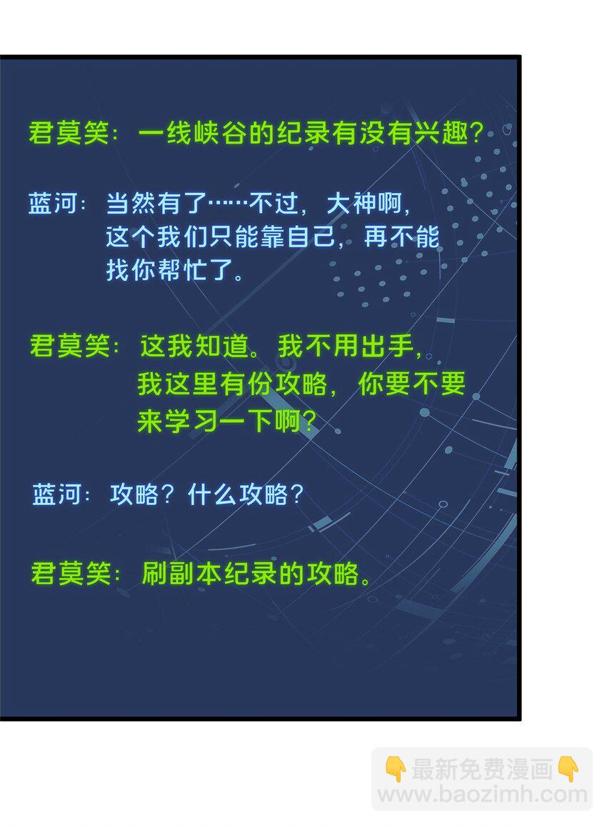 104 改收费站了(1/2)-第111话