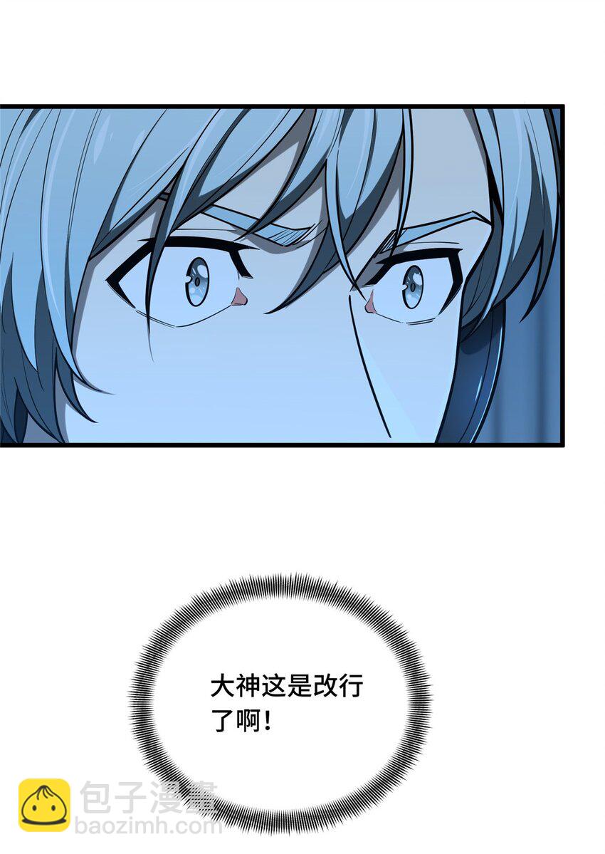 104 改收费站了(1/2)-第111话