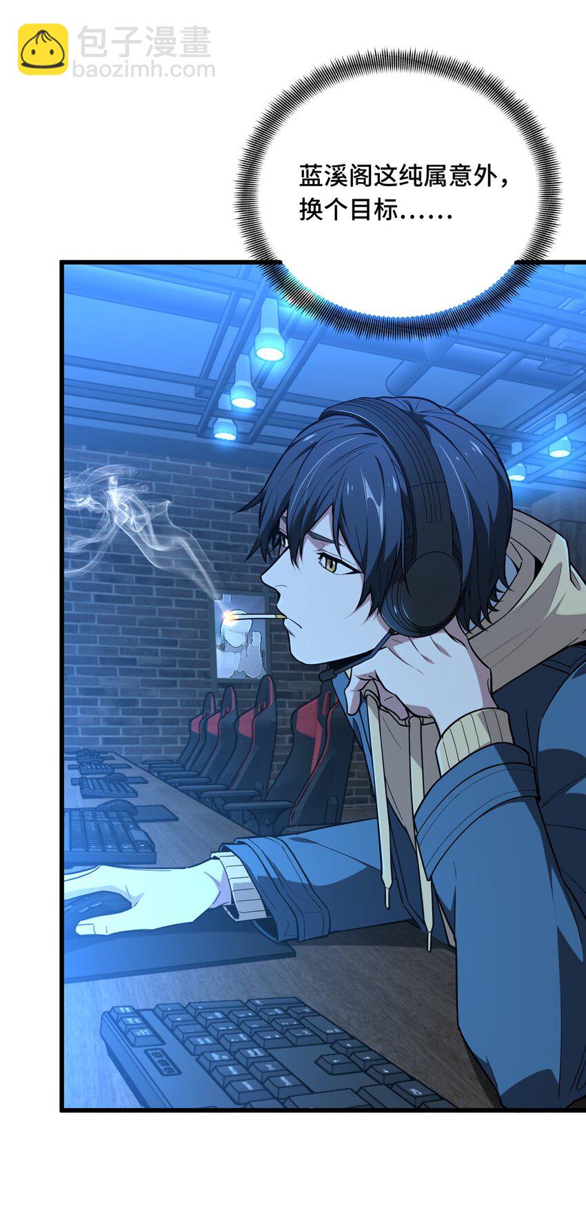 104 改收费站了(1/2)-第111话