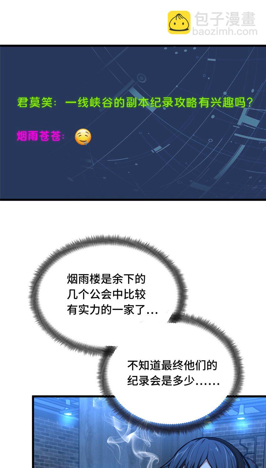 104 改收费站了(1/2)-第111话