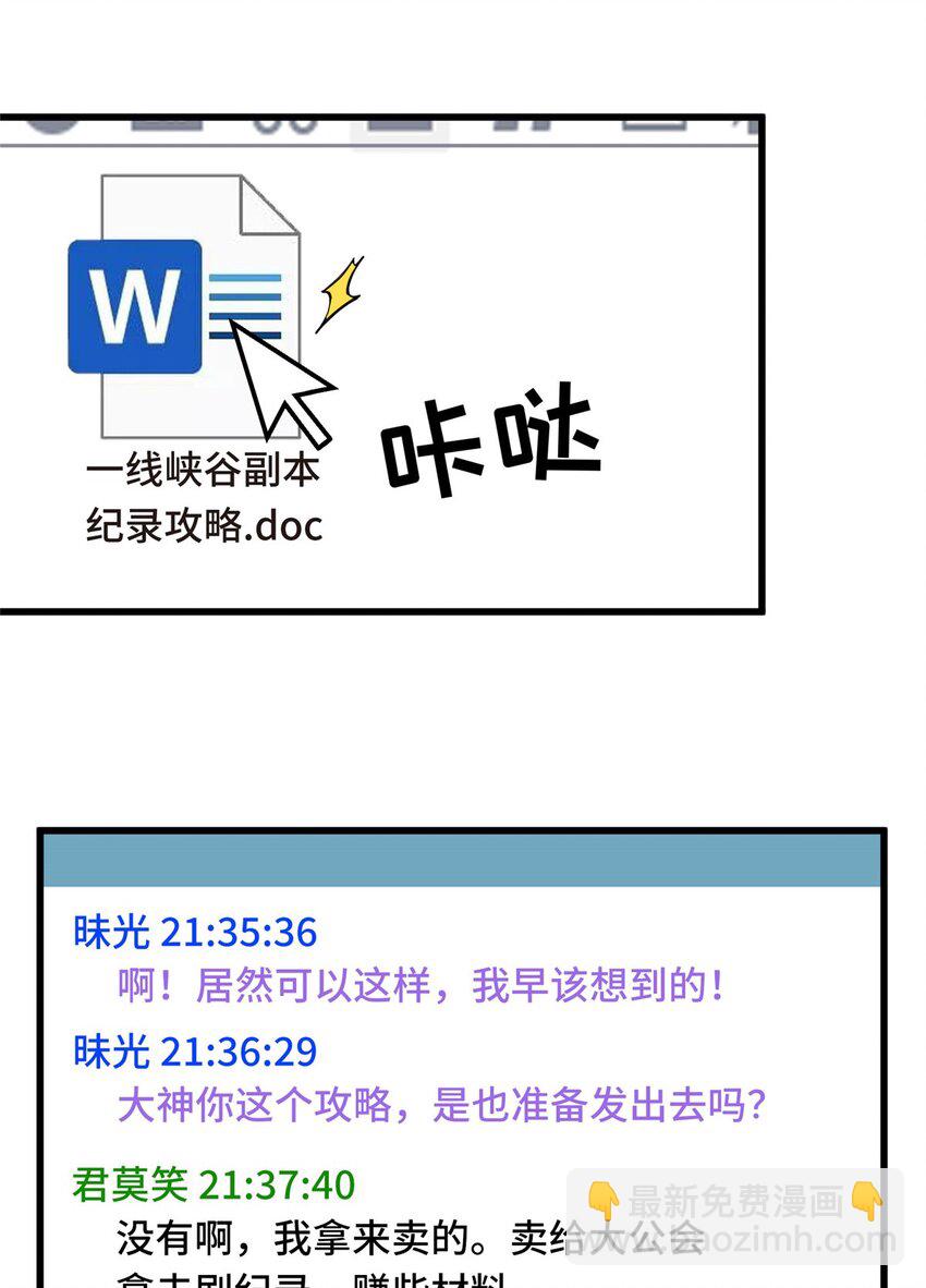 104 改收费站了(1/2)-第111话
