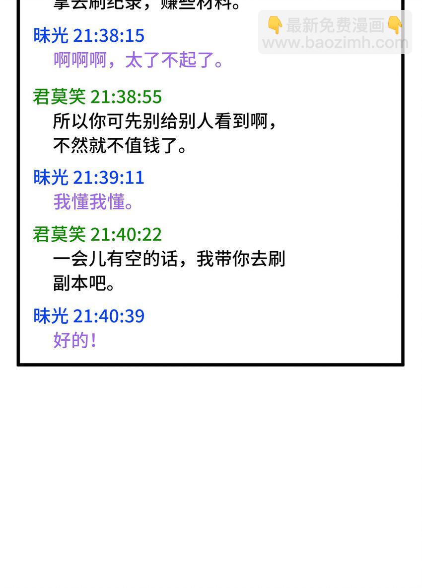 104 改收费站了(1/2)-第111话