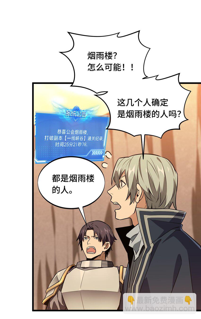 104 改收费站了(1/2)-第111话