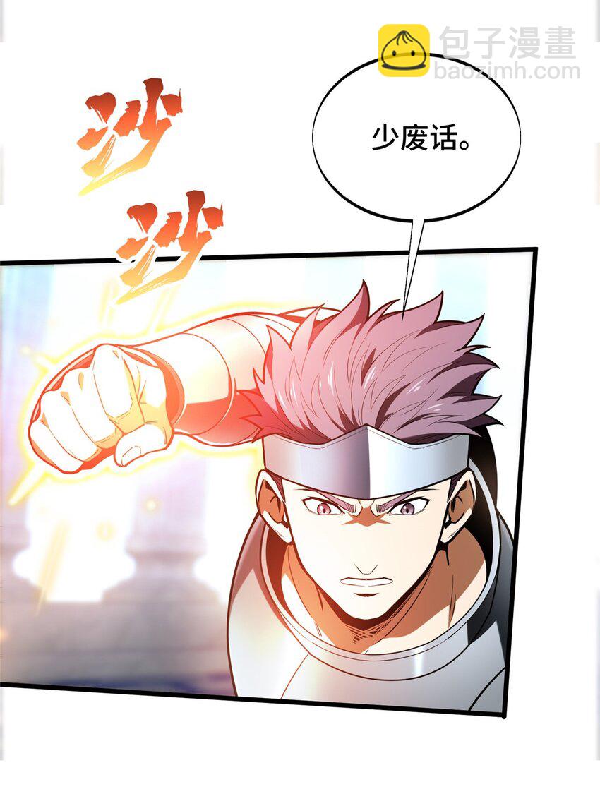 104 改收费站了(1/2)-第111话