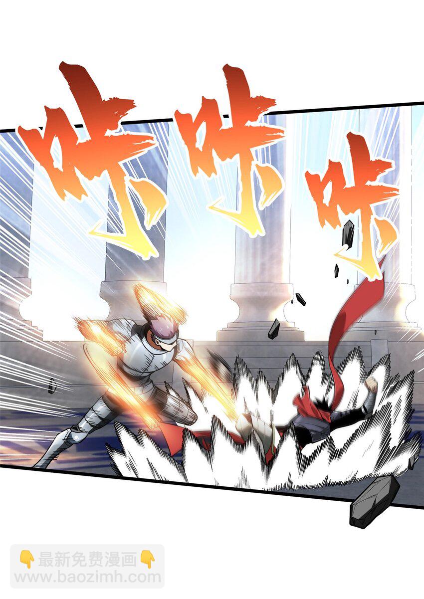 104 改收费站了(1/2)-第111话