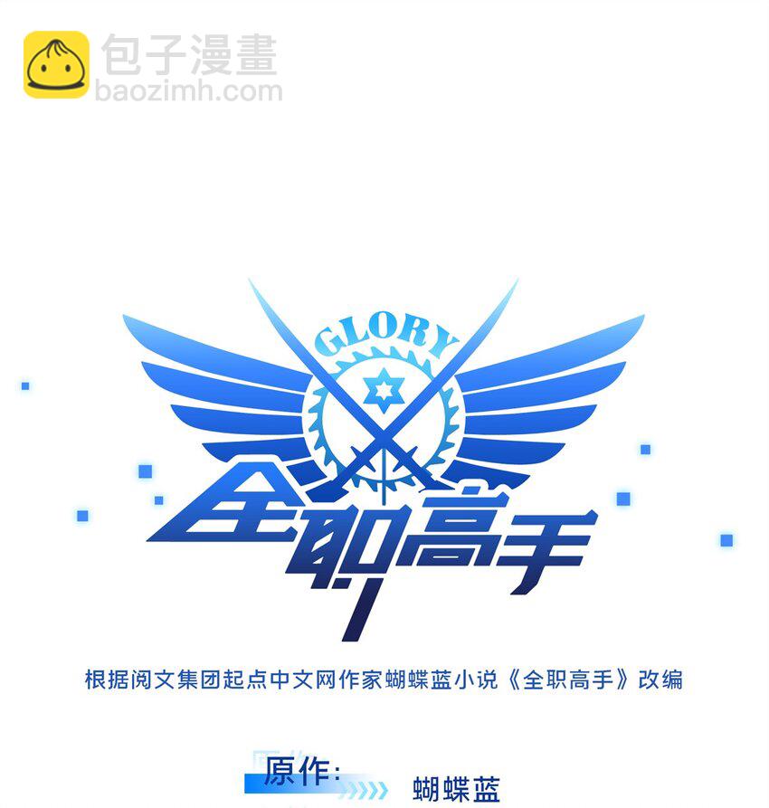 106 斗者意志(1/2)-第113话