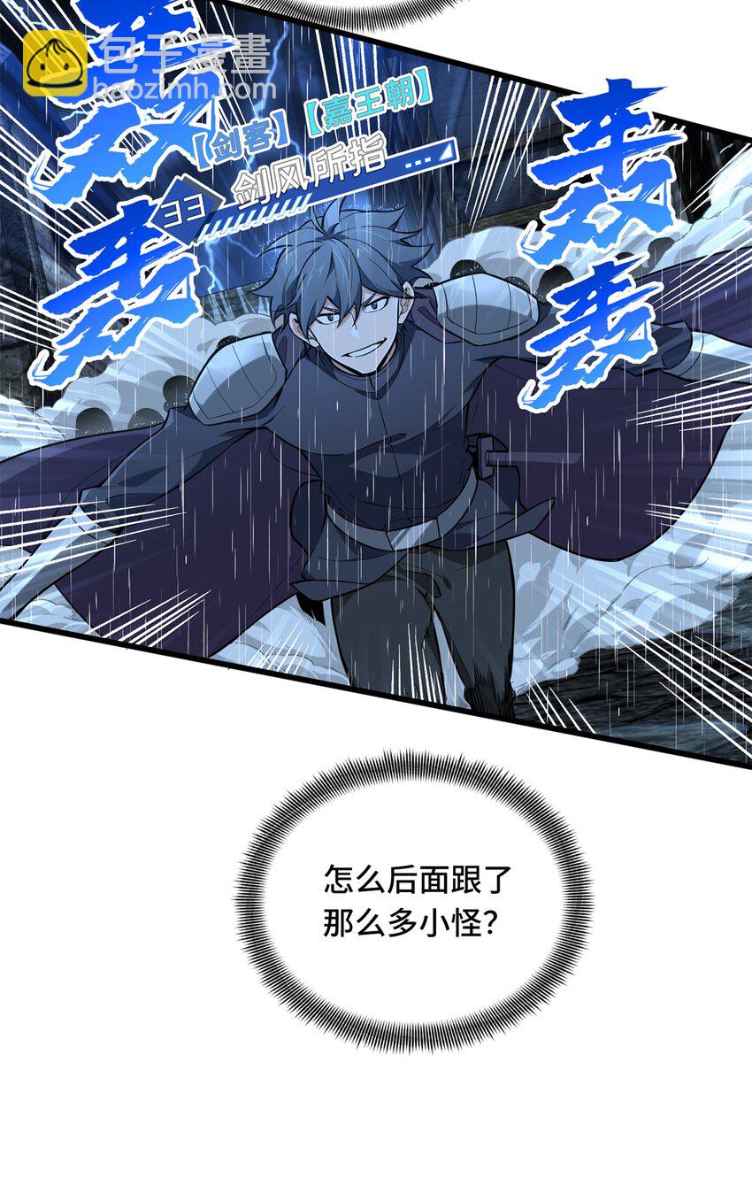 106 斗者意志(1/2)-第113话