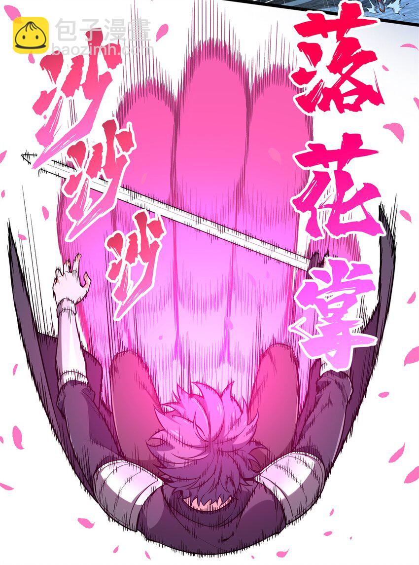 106 斗者意志(1/2)-第113话