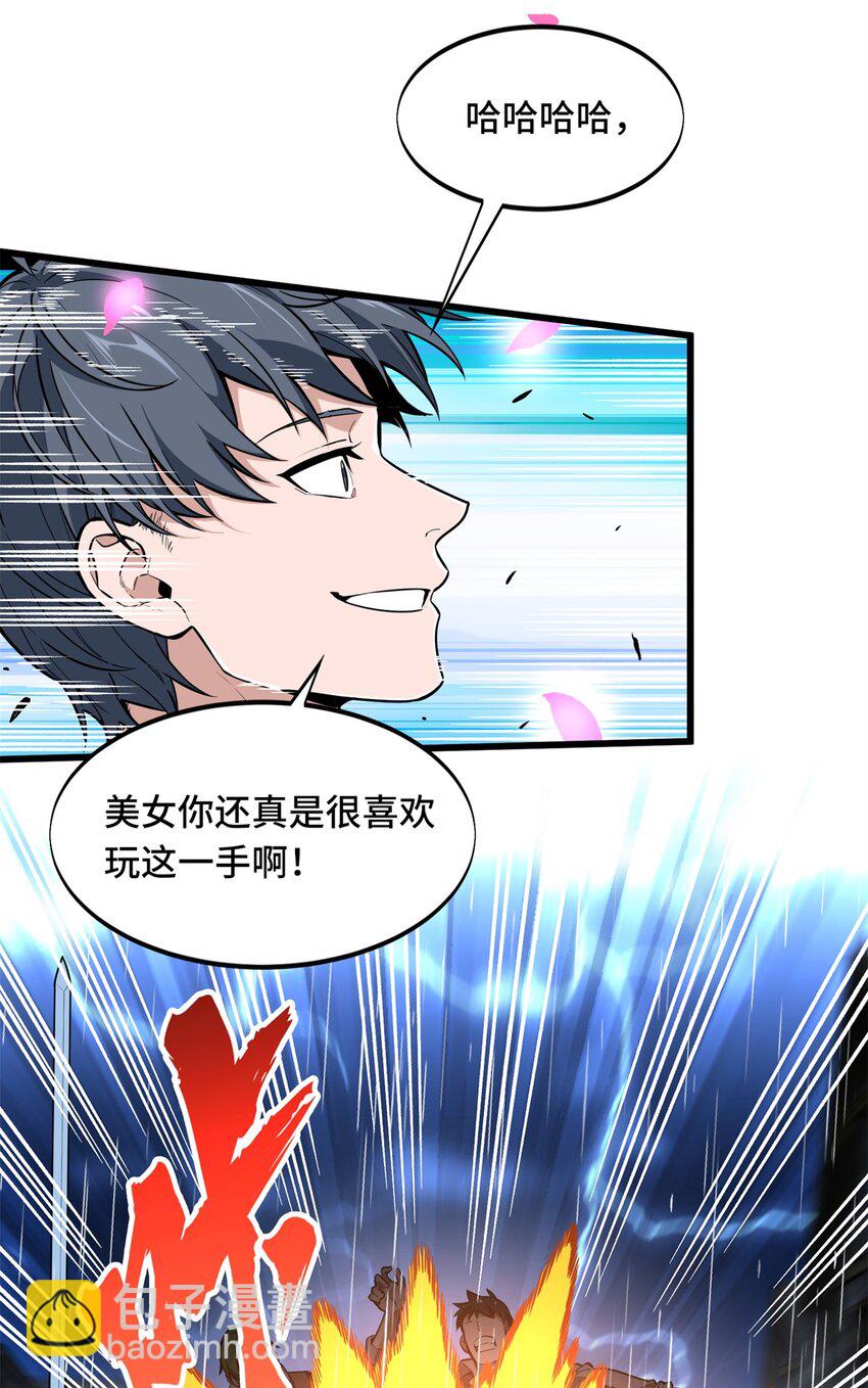 106 斗者意志(1/2)-第113话