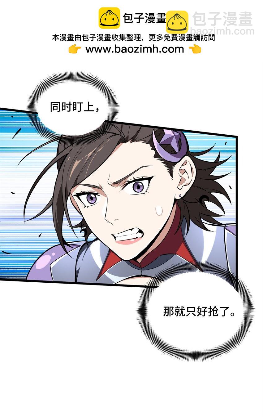 106 斗者意志(1/2)-第113话