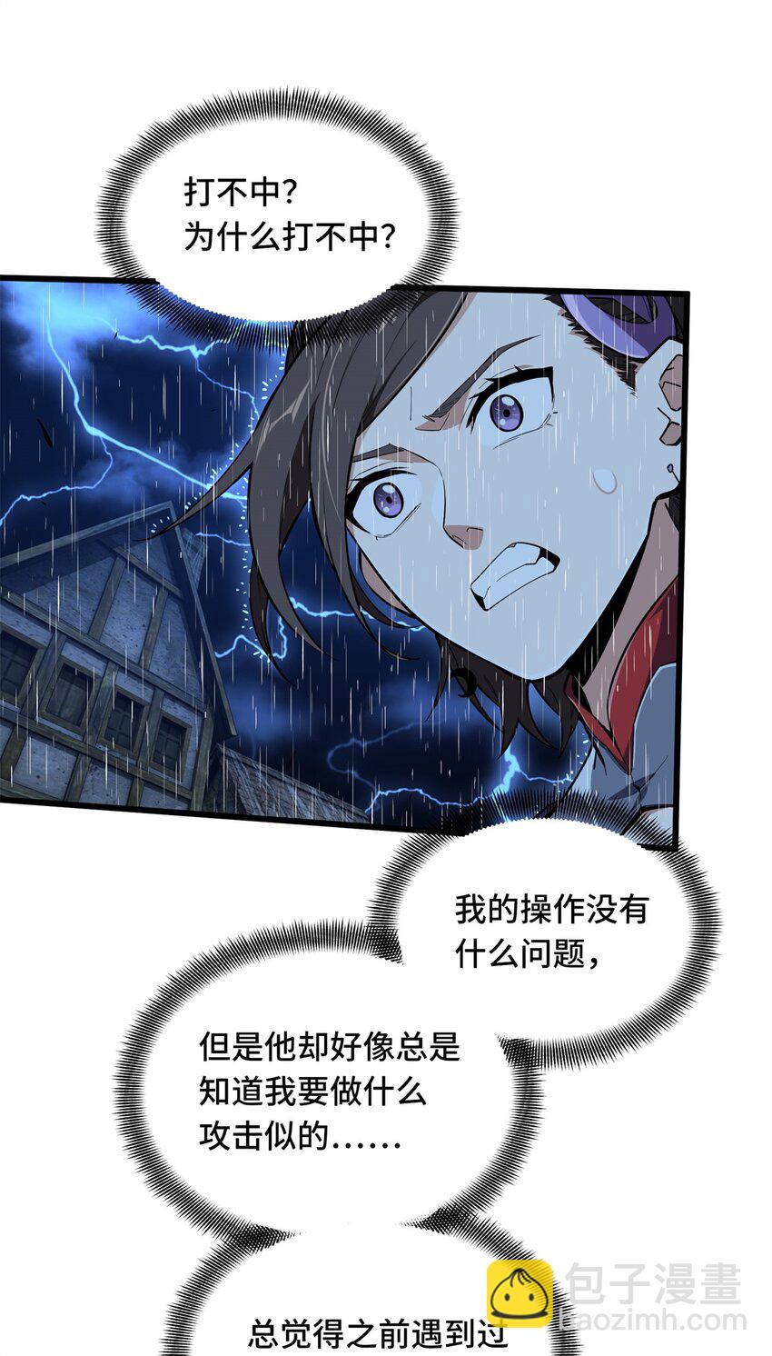 106 斗者意志(1/2)-第113话