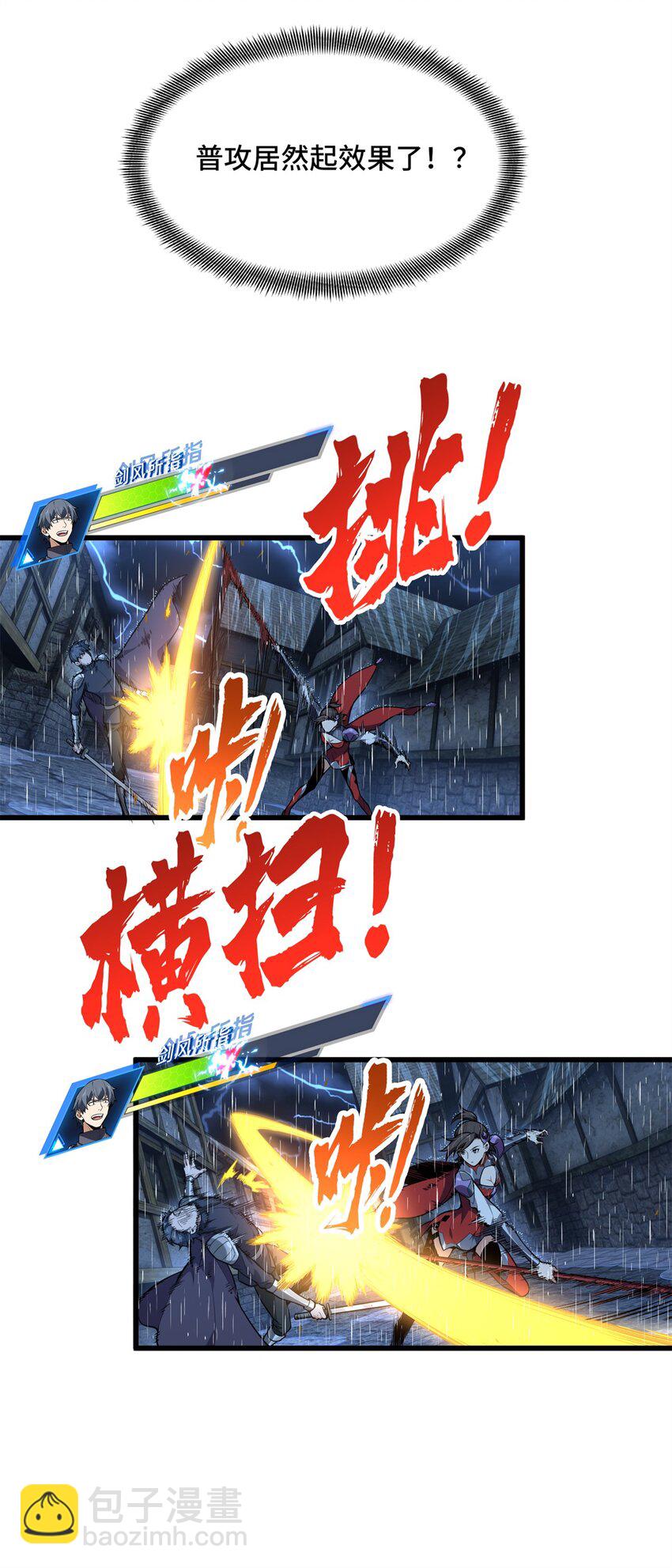 106 斗者意志(1/2)-第113话