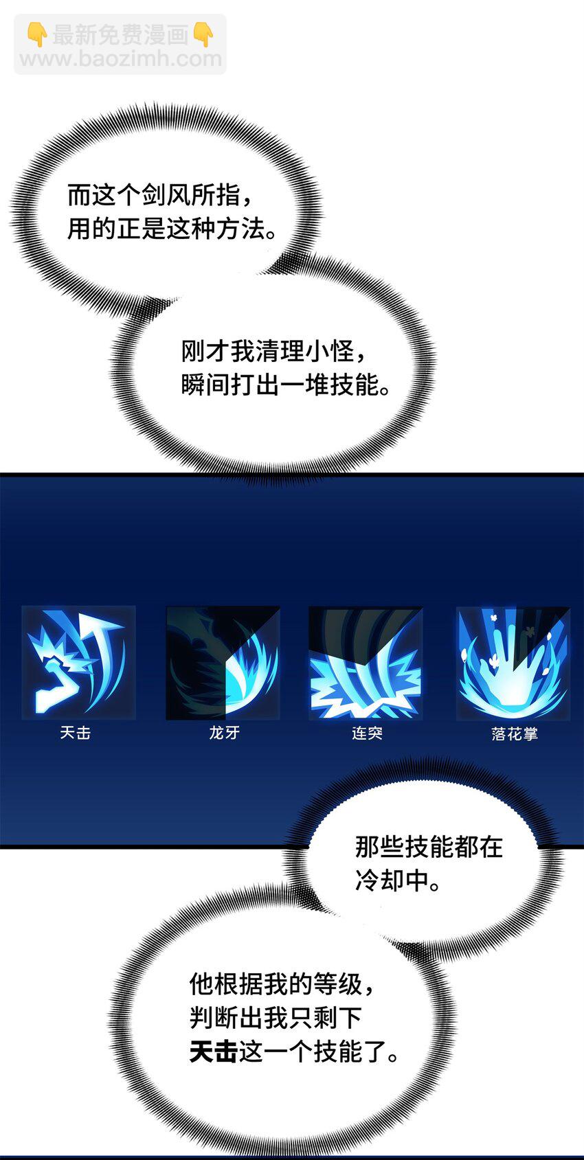 106 斗者意志(1/2)-第113话