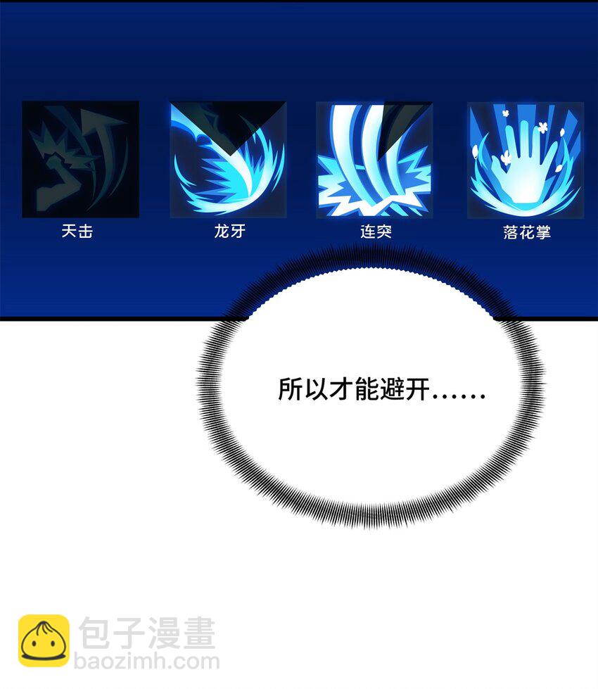 106 斗者意志(1/2)-第113话