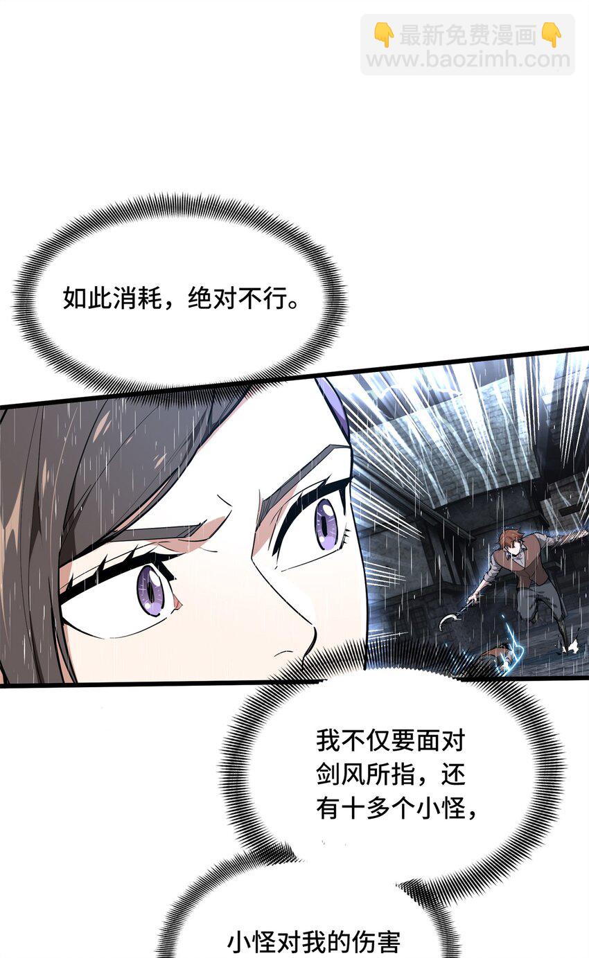 106 斗者意志(1/2)-第113话