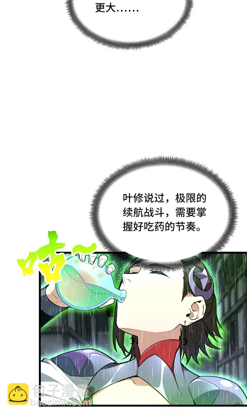 106 斗者意志(1/2)-第113话